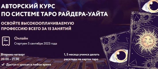 Тарология: Раскрывая Загадки Судьбы через Карты Таро